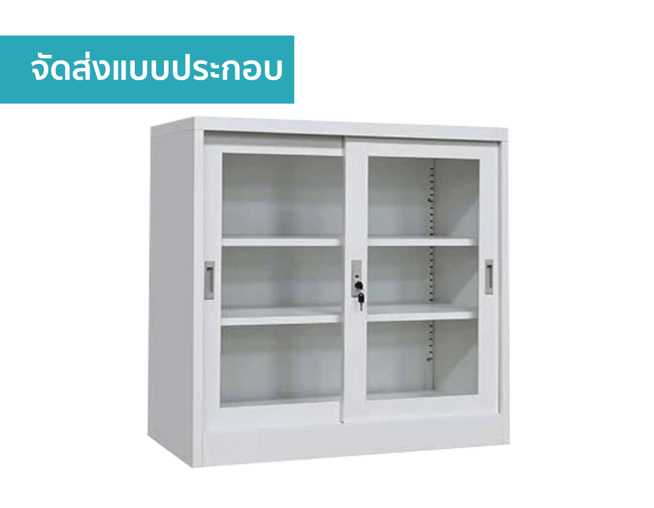 ตู้เอกสารบานเลื่อนกระจก MEDILA รุ่น SH0038WH สีขาว_4